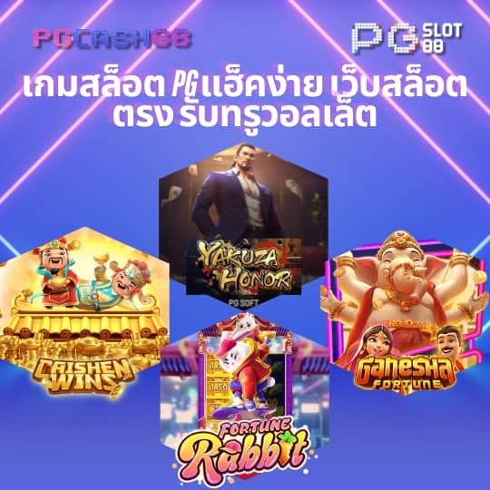 เว็บสล็อต 888 ทั้งหมด