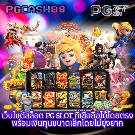 เว็บสล็อต 888 ทั้งหมด